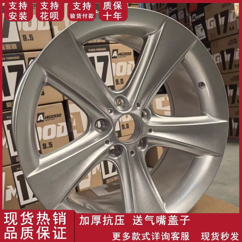 适用于18寸宝马奥迪大众迈腾 帕萨特奔驰S级大内凹改装铝合金轮毂