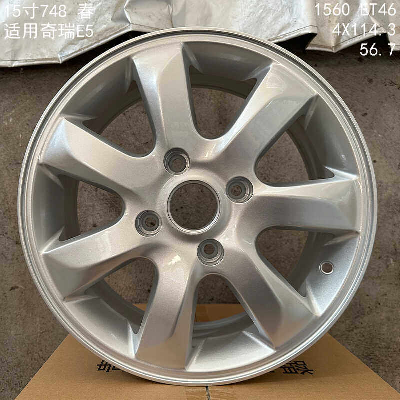 米艳轮毂适用于15寸奇瑞风云2E