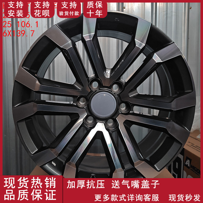 适用丰田霸道普拉多2024穿越者铝合金 20寸雷克萨斯凌志车轮毂圈