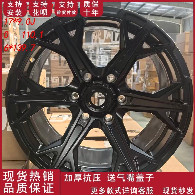 17寸越野轮毂适配于比亚迪丰田坦途皮卡酷路泽LC71 铝合金轮毂