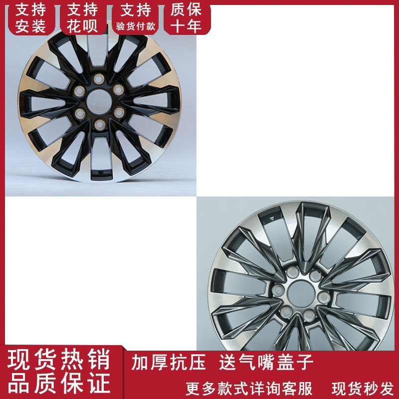 17寸18寸20寸轮毂适用于丰田霸道普拉多原装替换铝合金轮毂钢圈