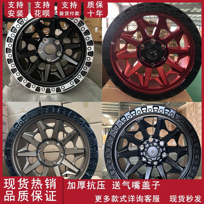 吉普JEEP越野改装款轮毂适用于16寸17寸18寸选装款越野猎豹