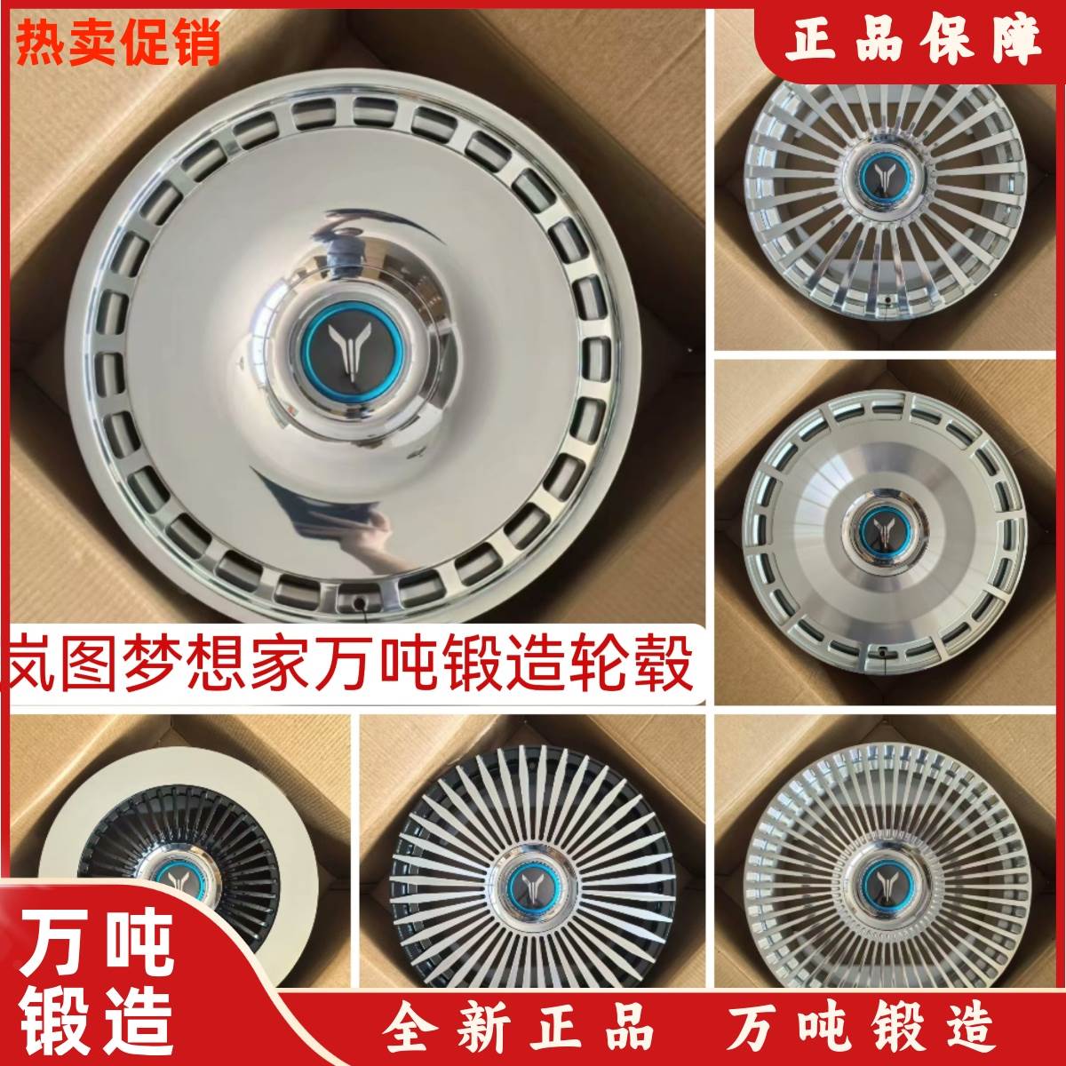 岚图19 20 21 22寸锻造车轮毂 改装梦想家FREE知音追光铝合金钢圈