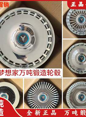 岚图19 20 21 22寸锻造车轮毂 改装梦想家FREE知音追光铝合金钢圈
