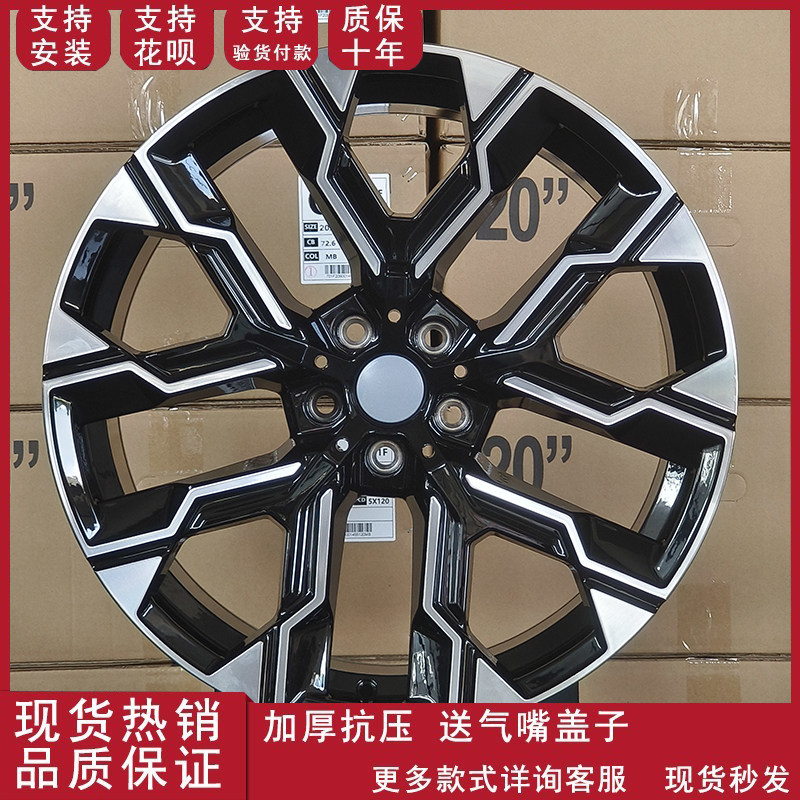 20寸前后配适用于宝马X3-2025款/改款款汽车轮毂 铝合金轮毂