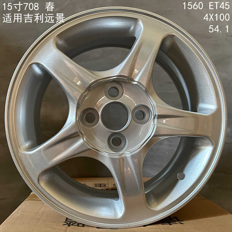 X3X6s1钢圈适用于15寸吉利新远景