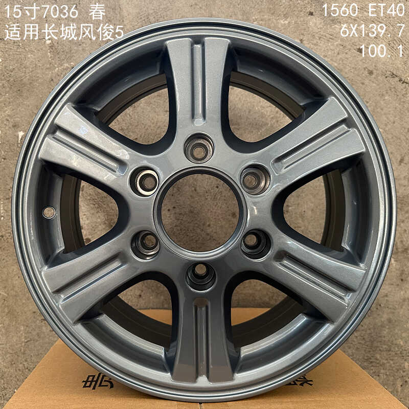 适用15寸长城风骏3风骏5风骏6风骏7哈弗 H3铝合金轮毂钢圈胎铃