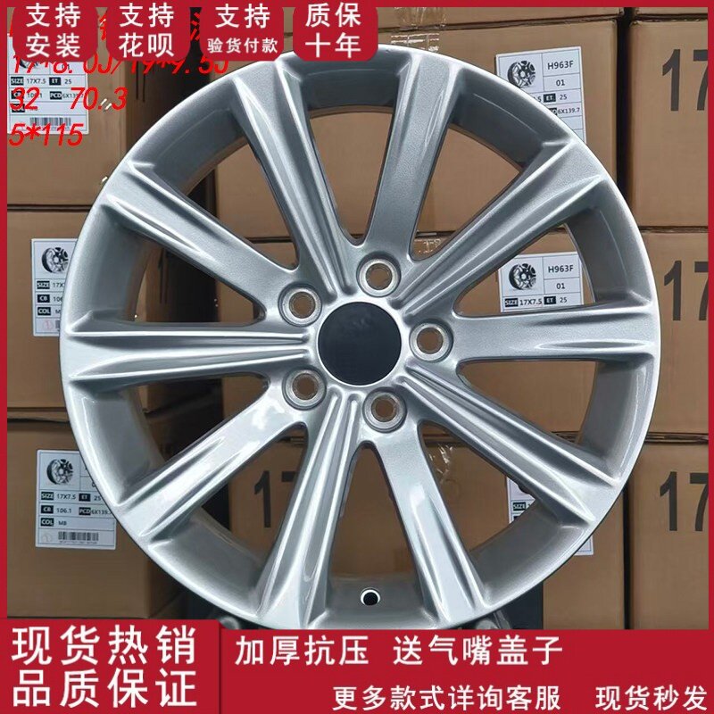 适配于17寸/19寸凯迪拉克ATSL雷克萨斯ES丰田卡罗拉RAV4轮毂