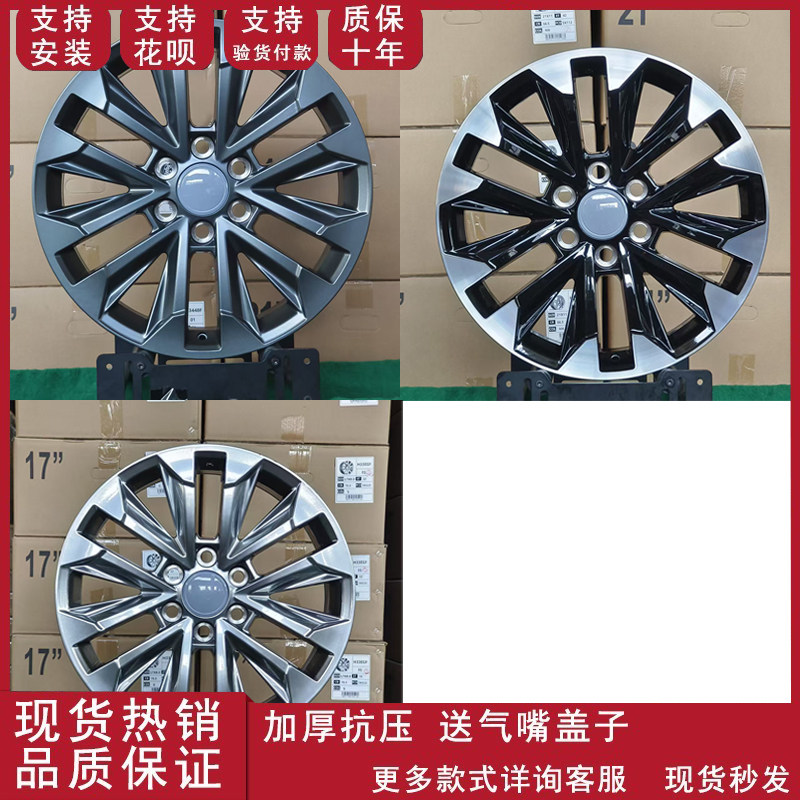 适用于20寸丰田霸道普拉多酷路泽红杉雷克萨斯LX570越野轮毂