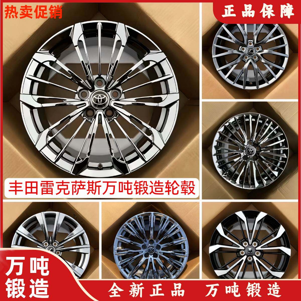 适用18 19 20寸锻造车轮毂丰田塞纳格瑞维亚阿尔法威尔法雷克萨斯