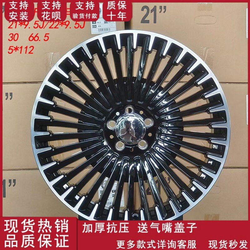 适用于奔驰EQS AMG-2024改装升级款铝合金21寸22寸轮毂