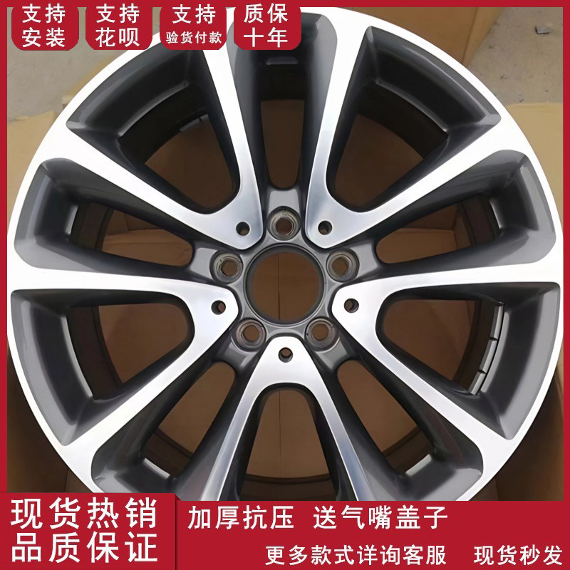 适用于24款18寸奔驰E300L豪华时尚车轮毂铝合金