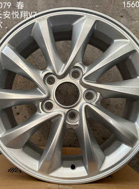 15寸铝合金轮毂sh长安悦翔v7轮毂悦翔V5轮毂欧尚A600轮毂k7079