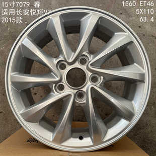 15寸铝合金轮毂sh长安悦翔v7轮毂悦翔V5轮毂欧尚A600轮毂k7079