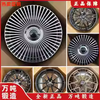 适用19 20 21 22寸锻造车轮毂改装探险者林肯航海家飞行家领航员