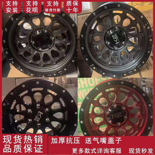 适用于17寸坦克长城炮212普拉多BJ40哈弗DMAX帕杰罗越野轮毂