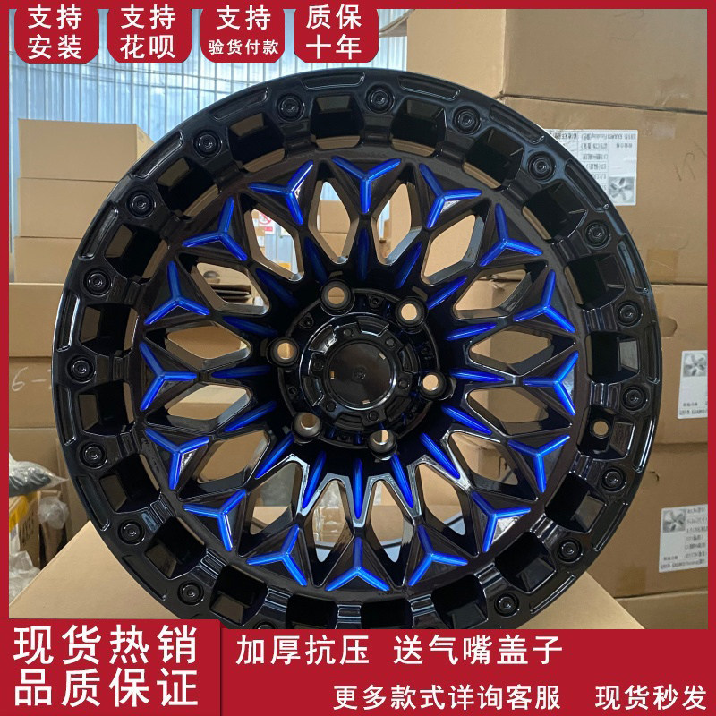 新款蓝色适用于17寸长城炮500坦克300越野酷路泽212改装升级轮毂