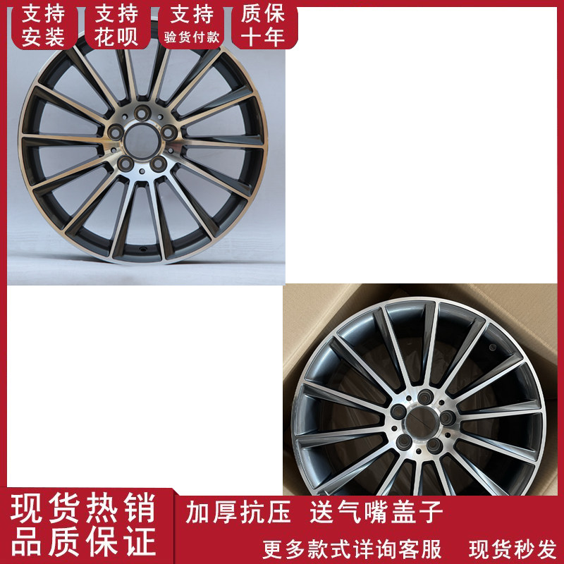 18寸19寸20寸奔驰S级奔驰C级威霆改装升级铝合金轮毂