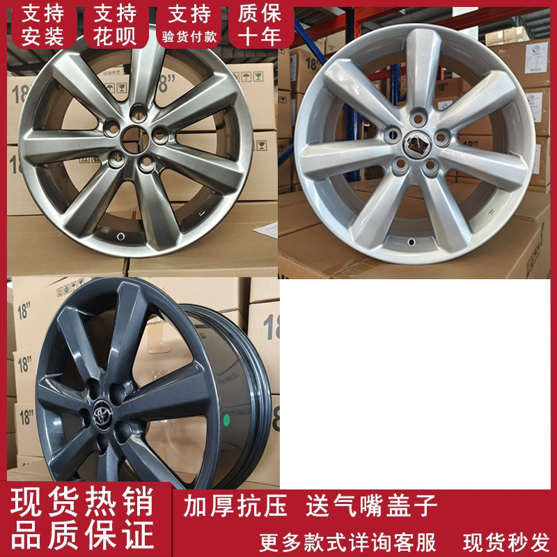 适配于18寸十二代丰田皇冠锐志凯美瑞汉兰达轮毂钢圈