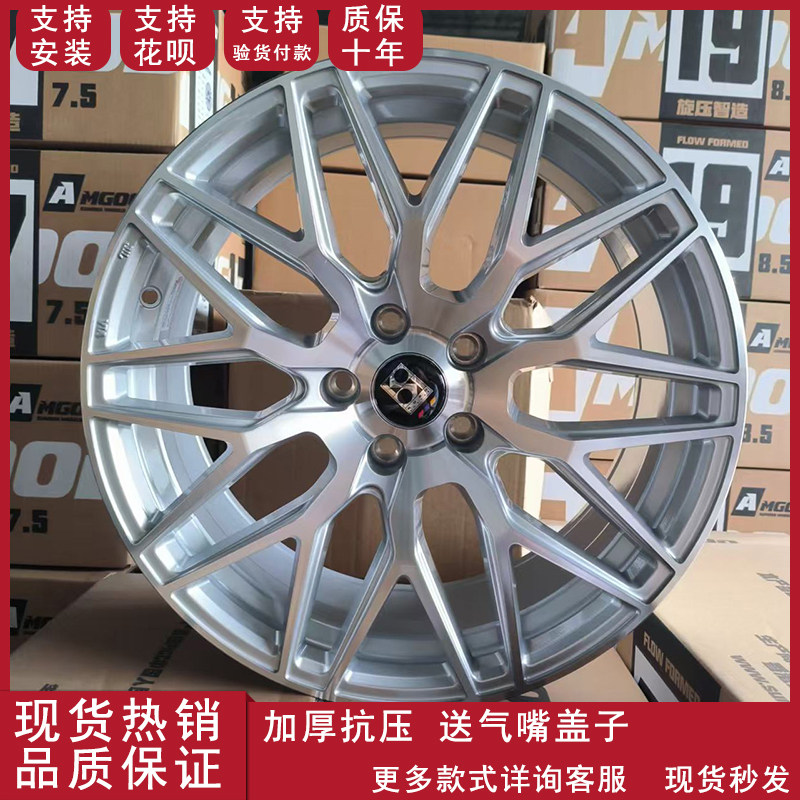 18寸铝合金网状改装轮毂适用于昂克赛拉宝马3系君威迈锐宝奔驰C级