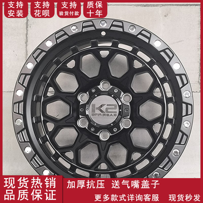 17 18寸越野轮毂牧马人bj40坦克300霸道哈弗h9帕杰罗猎豹铝合金