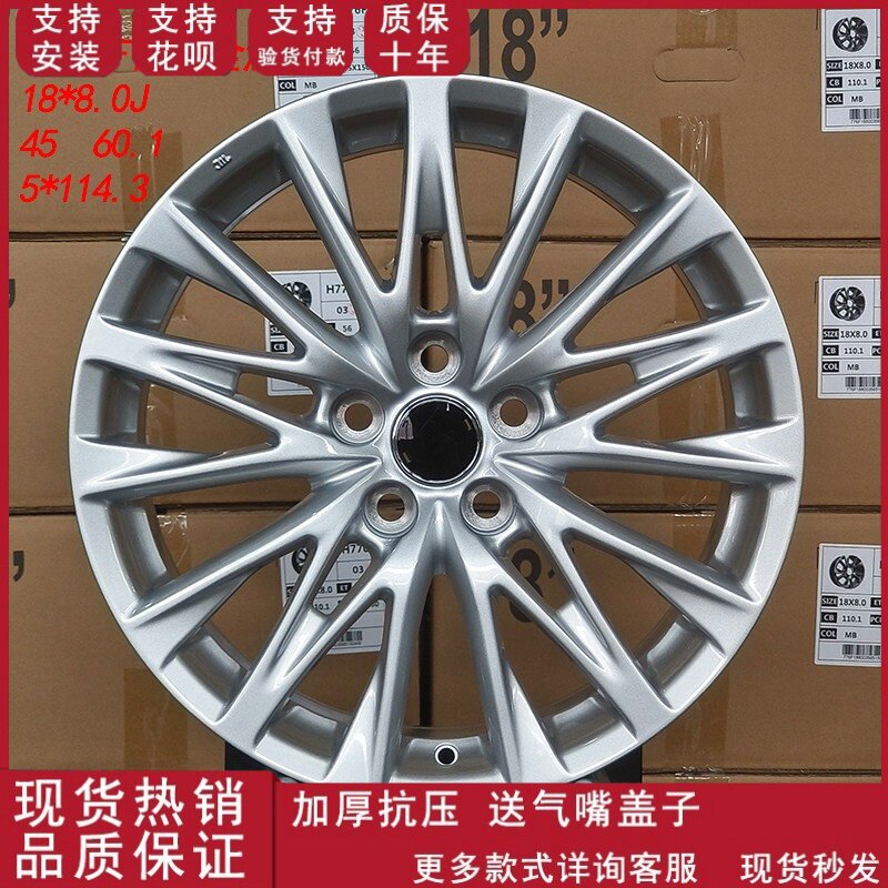 适用于18寸轮毂丰田亚洲龙原装替换升级铝合金轮毂