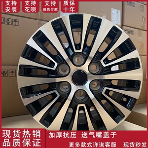 适用于丰田2023新海狮hiace/16寸改装升级轮毂
