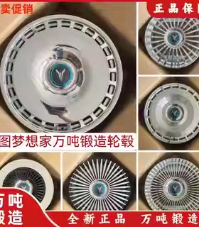 岚图19 20 21 22寸锻造车轮毂 改装梦想家FREE知音追光铝合金钢圈
