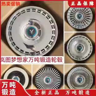 岚图19 20 21 22寸锻造车轮毂 改装梦想家FREE知音追光铝合金钢圈