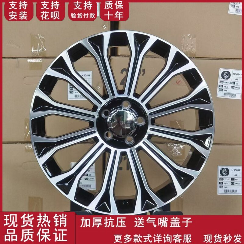 适配于20寸轮毂奔驰S级老款 迈巴赫E300L/E260/E260L/E200轮毂