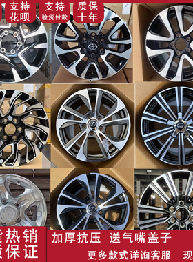 适用丰田霸道兰德酷路泽普拉多巡洋舰铝合金轮毂1718 20改装LX570