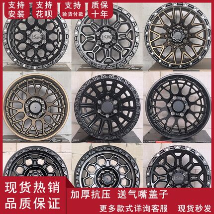 适用16/17/18寸牧马人炮H5H9坦克途乐霸道BJ40帕杰罗猎豹越野轮毂