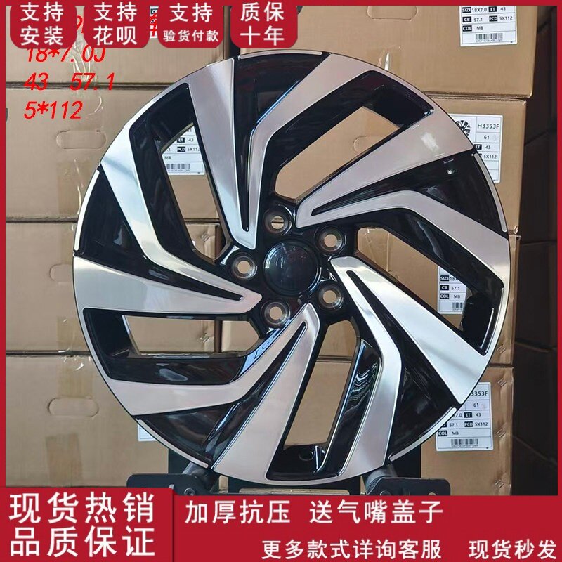18寸轮毂适用于大众途观24款25款途观L款原装铝合金钢圈轮毂