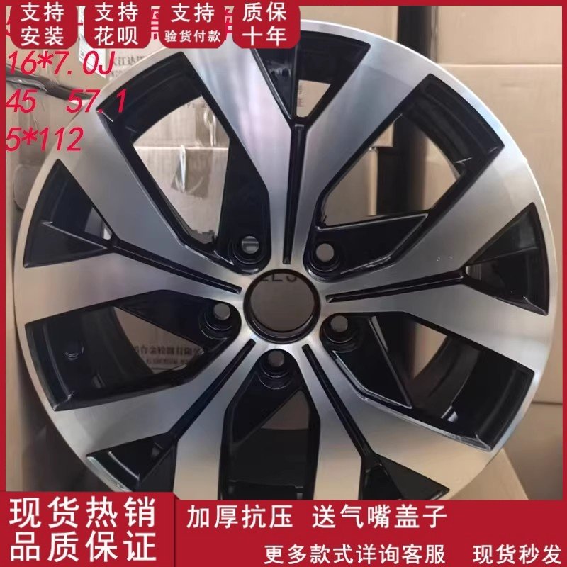 适配于16寸新大众 迈腾 速腾 帕萨特 凌度B8 柯迪亚克轮毂