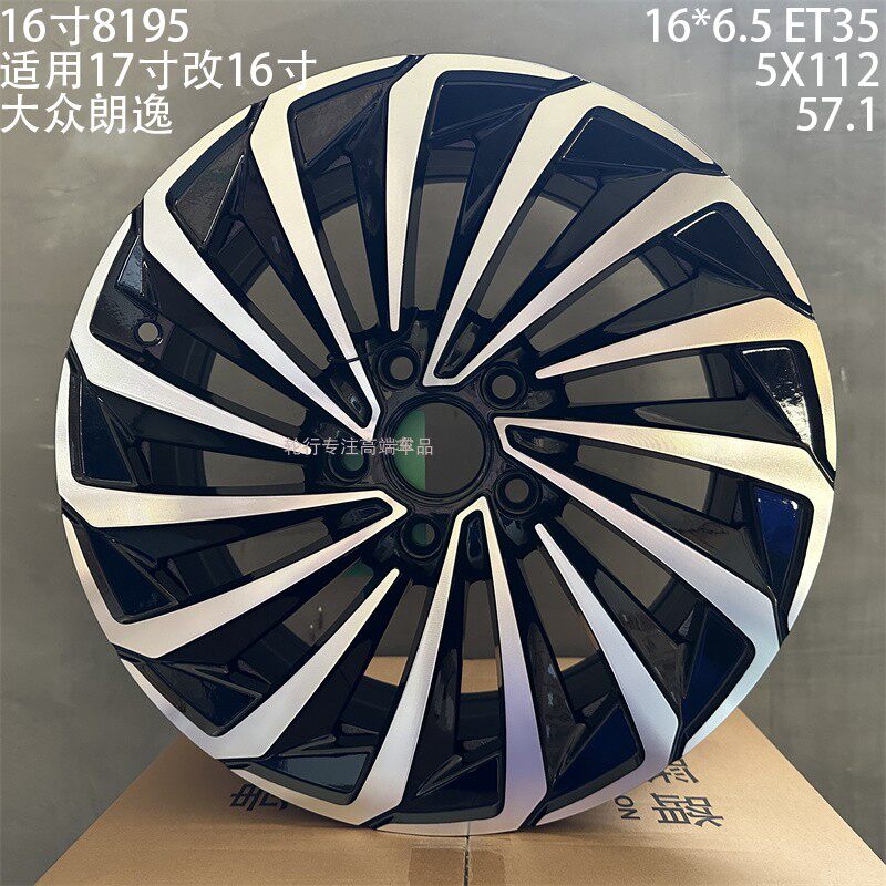 适用于16寸适用于新款朗逸新宝来帕萨特领驭昊锐明锐铝合金轮毂K7