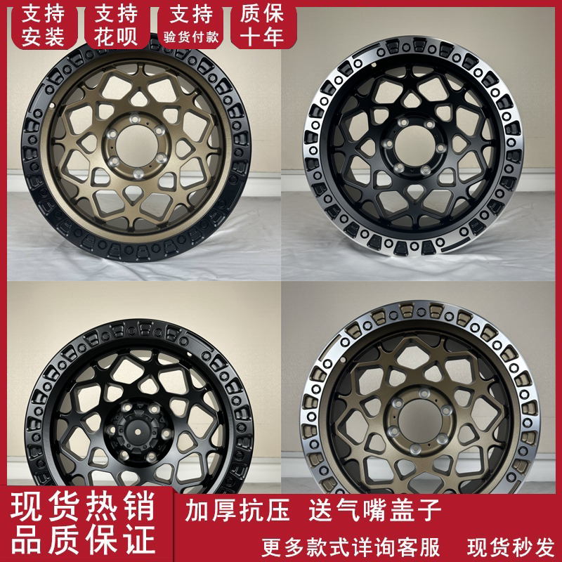 16寸17寸18寸越野轮毂适用于纳瓦拉瑞奇6瑞奇7坦克300/500
