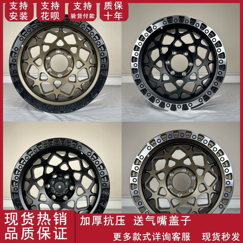 16寸17寸18寸越野轮毂适用于纳瓦拉瑞奇6瑞奇7坦克300/500