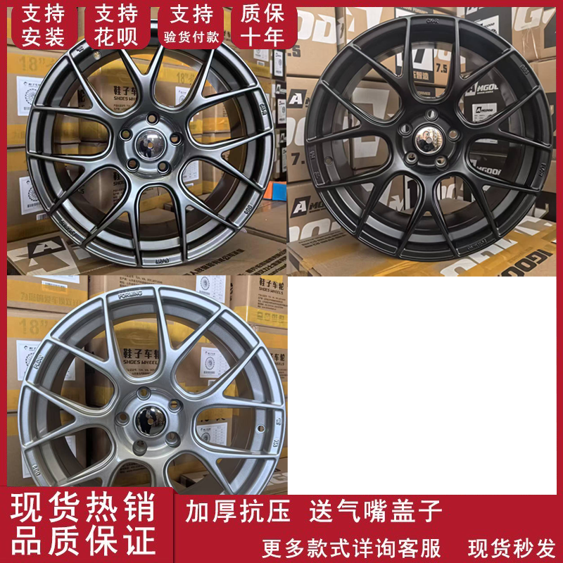 18寸旋压轮毂适用于奔驰宝马马自达现代飞度翼神轮毂