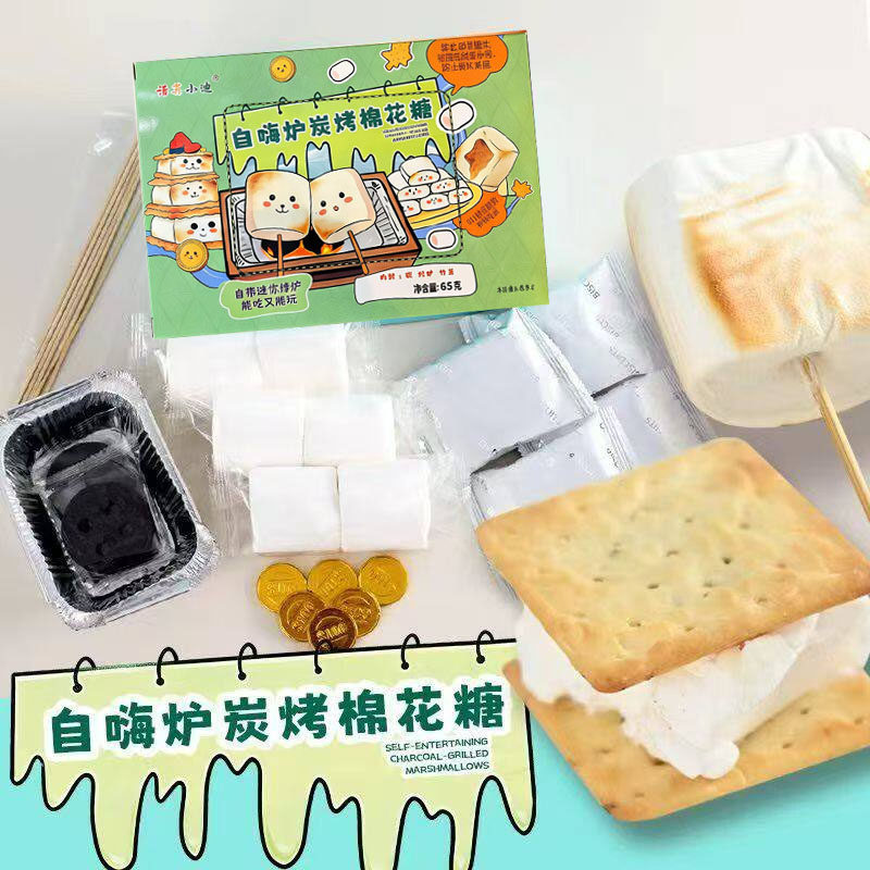 棉花糖自嗨炉套装DIY烧烤可以烤的棉花糖果儿童豪华版专用食玩