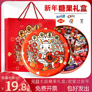 大白兔德芙混合多种品牌零食伴手礼喜糖结婚送礼元旦糖果礼盒年货