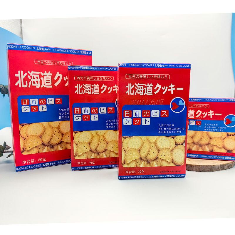 希之堂北海道日式风味小圆饼干红
