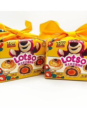 草莓熊夹心蛋黄酥黄色小礼物盒装45g可爱宝宝满月伴礼糕点回礼