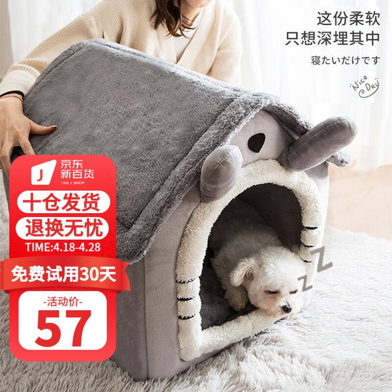 2023坏小宠猫窝狗窝冬季宠物房子可拆洗四季通用狗猫房子狗窝夏季怎么样,好用不?