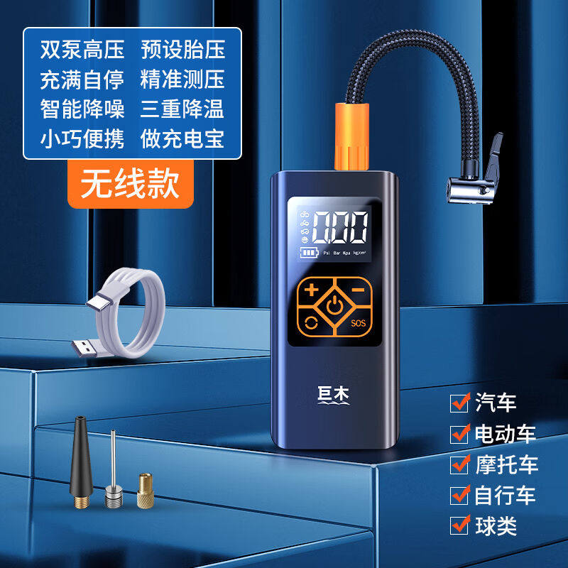 2023巨木无线车载充气泵便携式多功能小轿车电动摩托车自行车加气使用感如何?