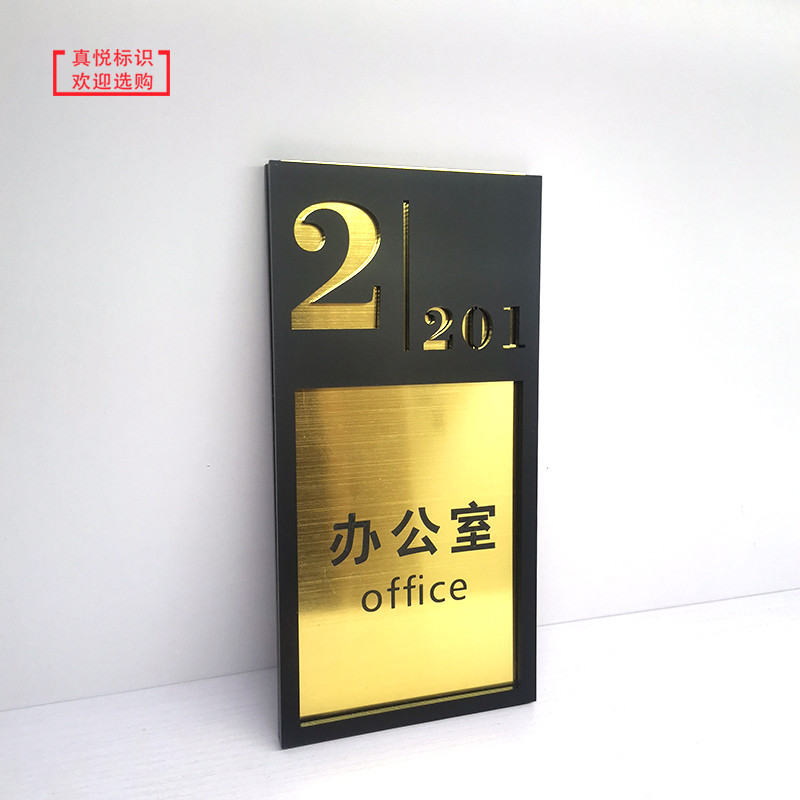 创意新款抽拉式办公室门牌