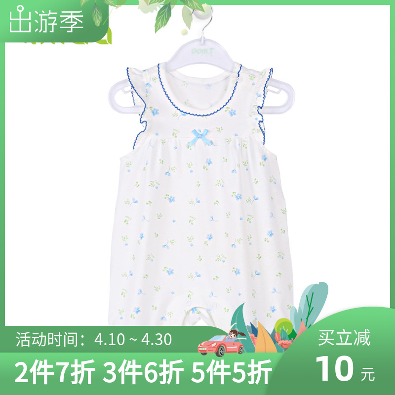 藤之木工房春夏婴儿衣服宝宝连体衣薄款纯棉家居服背心哈爬服405M