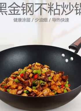 节能王子炒锅32cm铁锅黑晶防锈