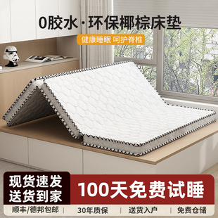 床垫折叠天然椰棕硬垫棕榈学生宿舍定制1.5米榻榻米垫子地铺棕垫