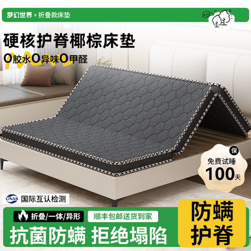 椰棕床垫折叠棕榈硬垫护腰学生宿舍儿童1.5米地铺棕垫榻榻米垫子