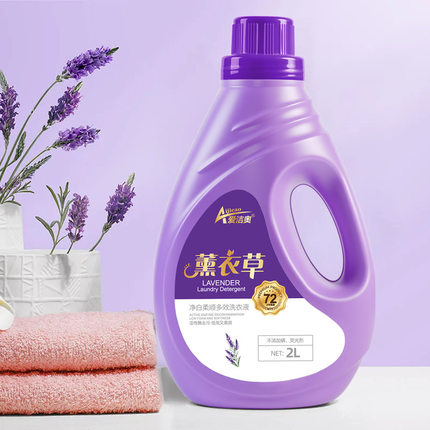 家用实惠疯狂促销薰衣草巨划算瓶装污渍留香浓缩清仓洗衣HOT2LNEW